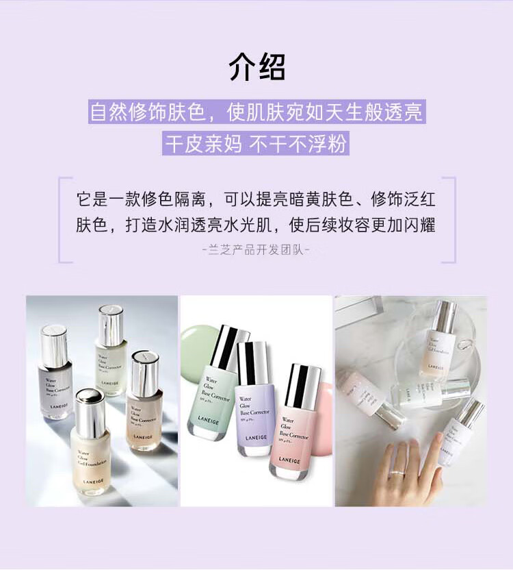 兰芝隔离防晒遮瑕男女妆前乳水光修颜隔离乳修色提亮40#35ml 生日礼物