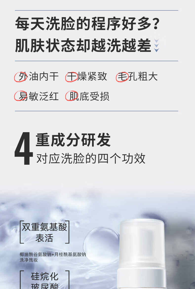 瑷尔博士Dr.Alva益生菌精研洁面慕斯温和洁面泡沫敏感肌150g*4含附件4支