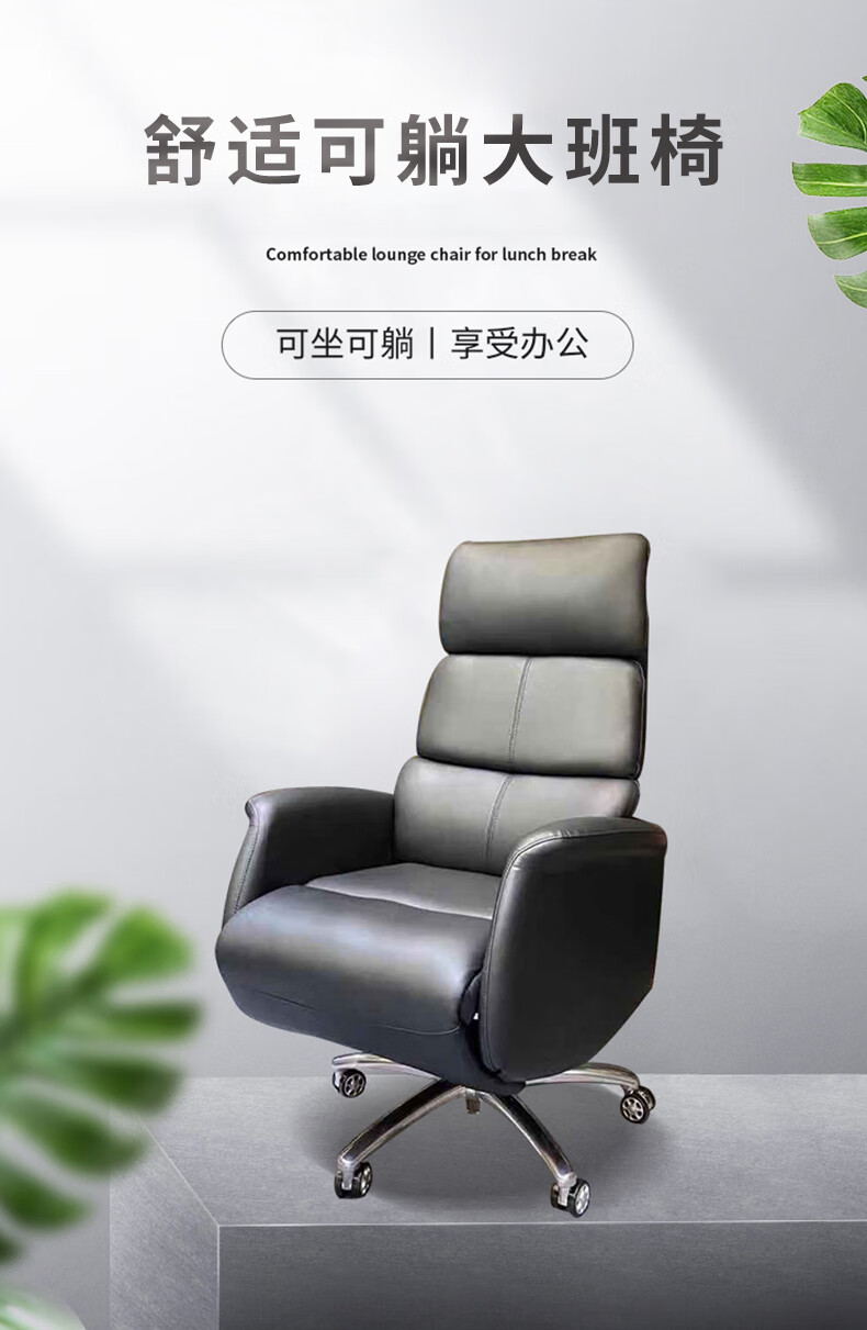 诩弈  老板椅办公椅可升降职员椅可躺总裁椅皮艺班前椅会议椅电脑椅  黑色(西皮)