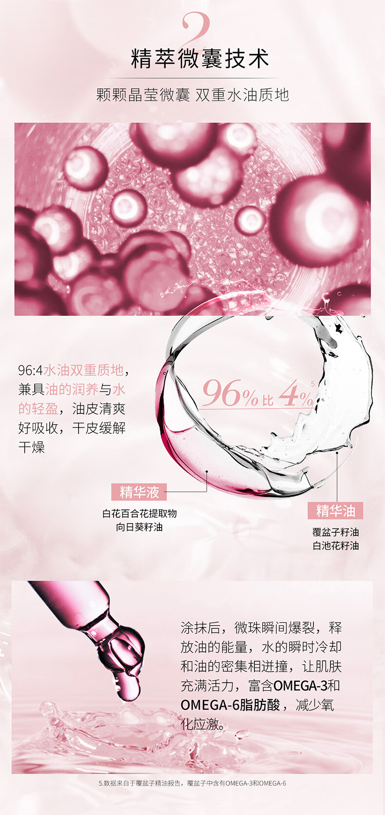 奥伦纳素（Erno Laszlo）奥伦纳素冰滢焕亮精华蜜-150ml礼盒生日礼物送女友滋润保湿