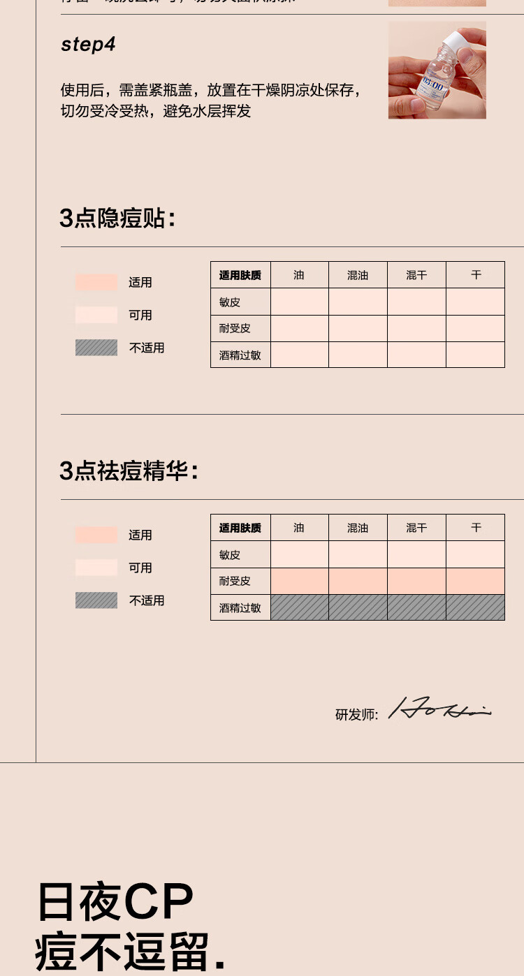 大水滴祛痘隐痘组合水杨酸催熟瘪痘熬夜祛痘净痘遮瑕舒缓祛痘精华