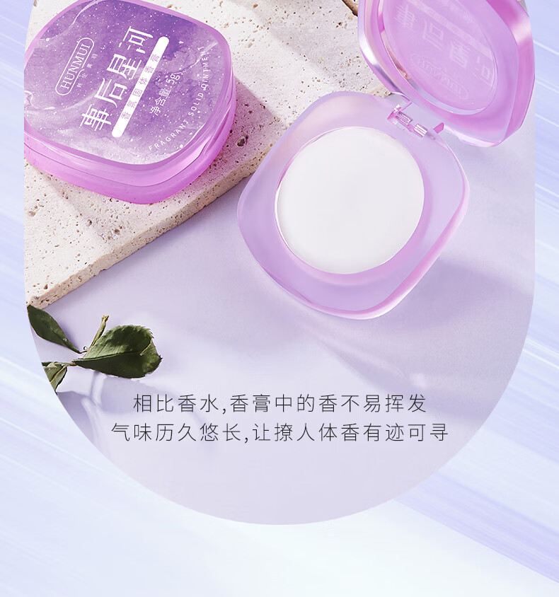 欧丝韵（OSIYUN）香氛固体香膏便携涂抹式女士专用持久留香清新淡雅随身固体香水 枕边私语+事后星河【组合装】