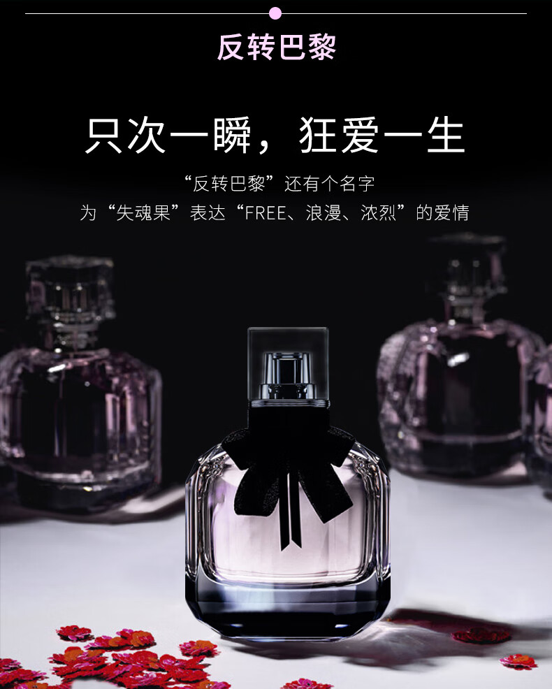仁康博士自由派对香水礼盒黑鸦片自由之水反转巴黎送闺蜜情人节礼物90ml