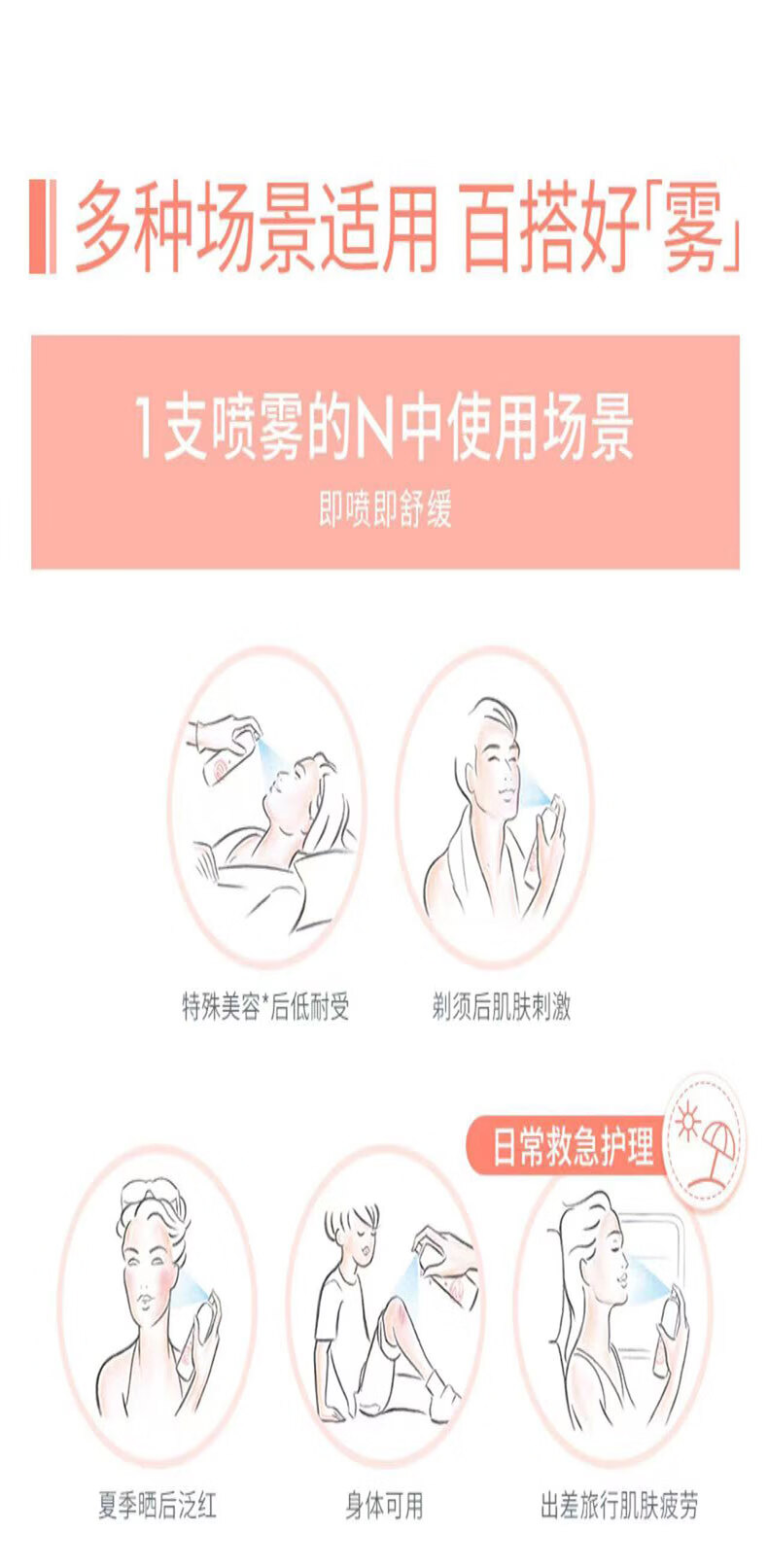 雅漾（Avene）舒泉喷雾300ml*3 定妆补水保湿 舒缓修护敏感肌 护肤品送女友礼物