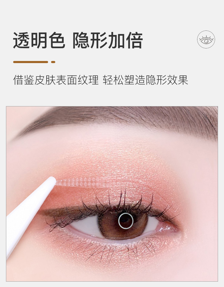 美肤语3M玫瑰金底蕾丝隐形双眼皮贴420贴（混合装）肿眼泡美目贴MF8958