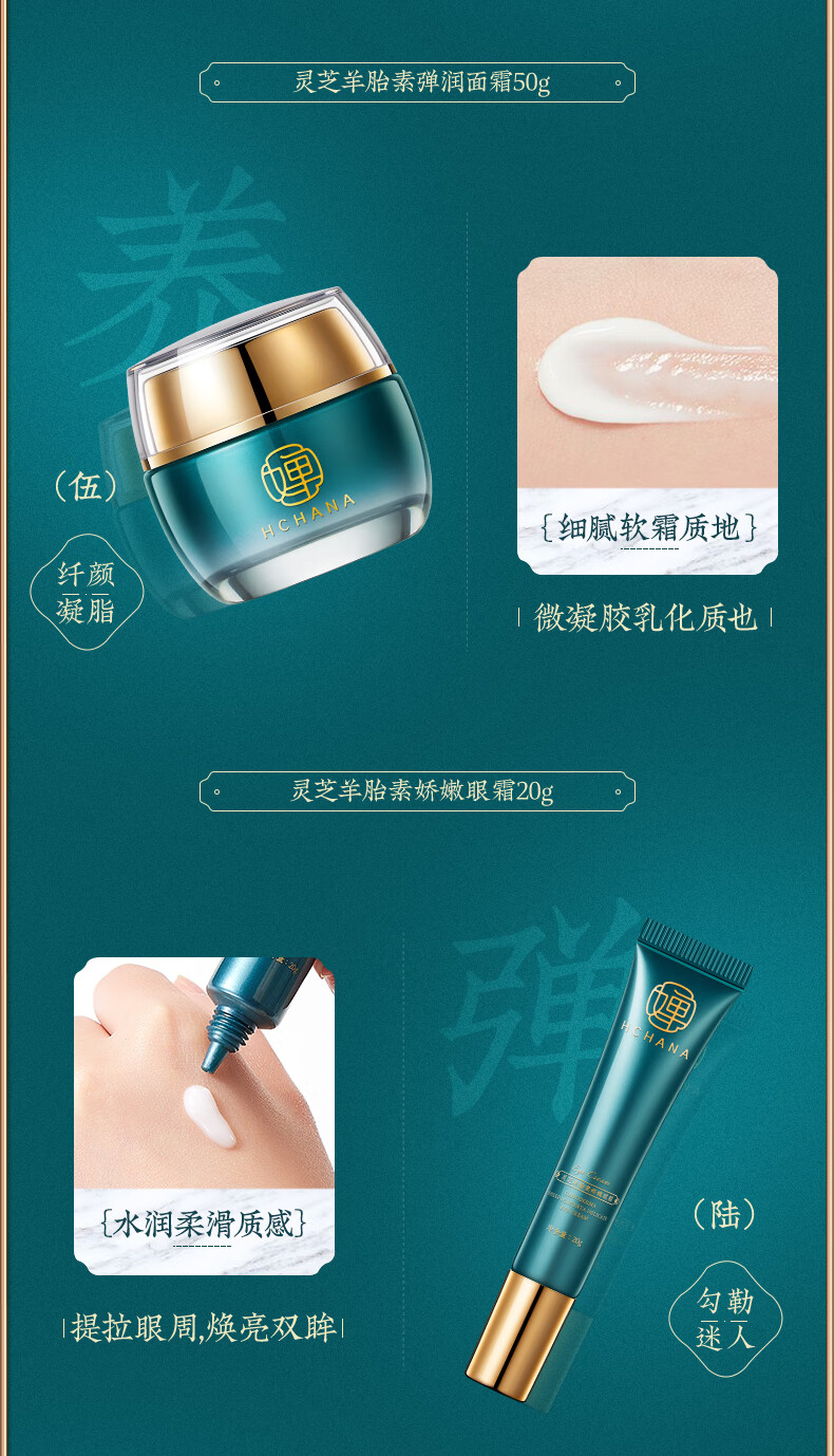  韩婵灵芝光果甘草羊胎素凝肌护肤套装（洗面奶爽肤水乳液面霜眼霜精华液贵妇膏）补水乳套装女护肤品送礼盒