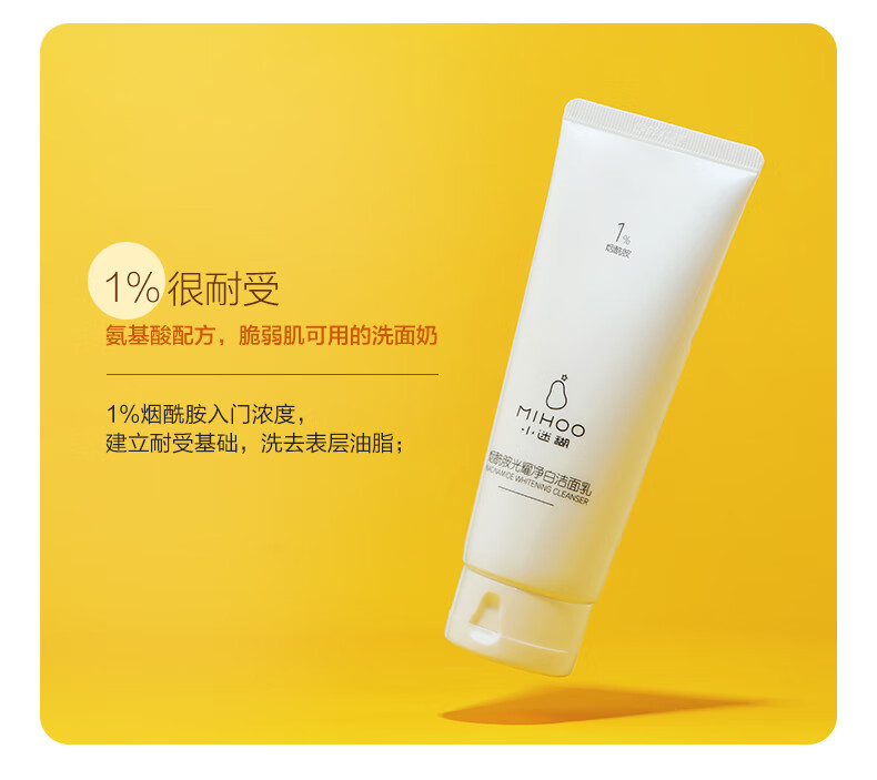 小迷糊烟酰胺补水美白套装补水保湿水乳（洁面100g+水150ml+乳120ml）