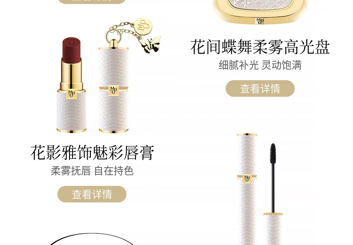 毛戈平（MAOGEPING）故宫御猫嬉戏多用眼彩盘611#送礼