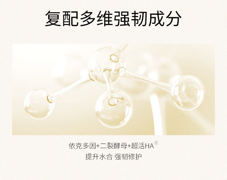 肌活（Bio-MESO） 糙米水100ml爽肤水湿敷水保湿精华水护肤华熙生物生日礼物送女友