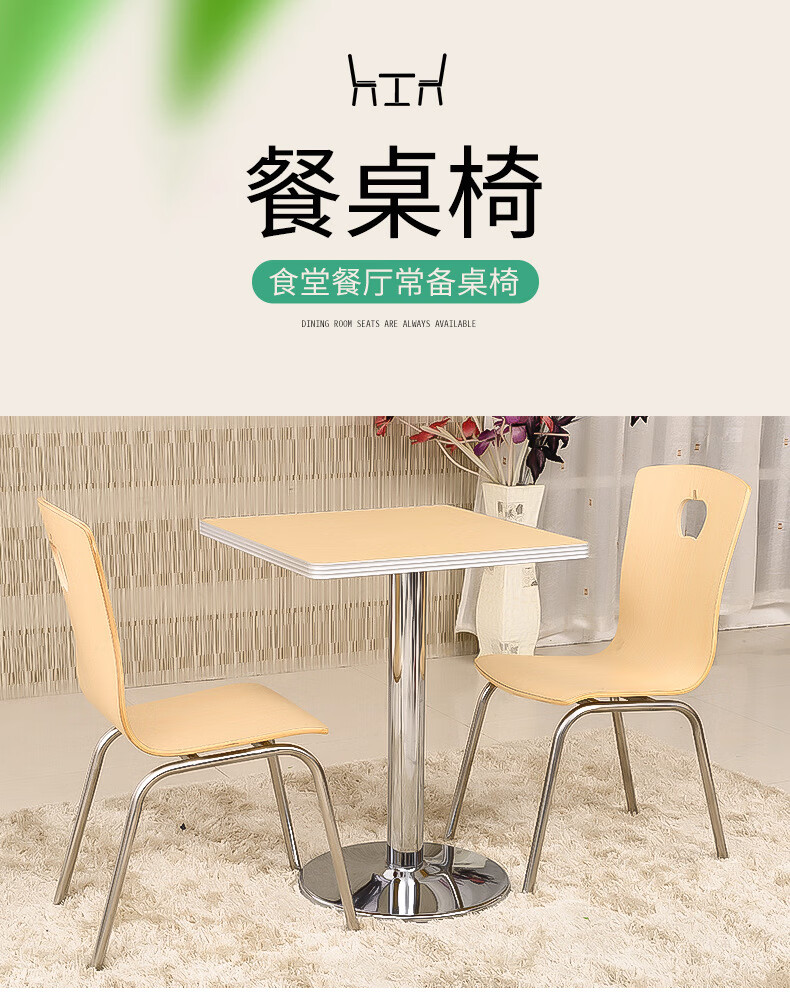 洛来宝不锈钢食堂餐桌椅中式西式快餐桌不锈钢餐桌含8mm厚钢化玻璃