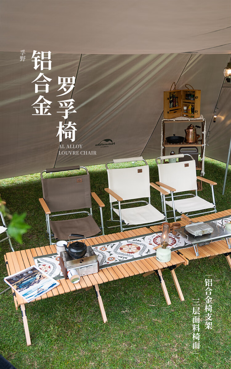 挪客（NatureHike）户外铝合金罗孚椅 野营便携式折叠椅靠背露营椅子矮款-棕色