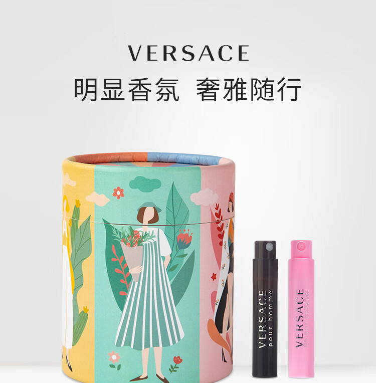 范思哲【回购券】 随机香水1ml小样voc组合（2支装）节日试香礼盒
