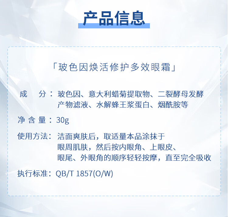 斐丽 FELEE 玻色因焕活多效眼霜淡化眼袋细纹黑眼圈脂肪粒男女士