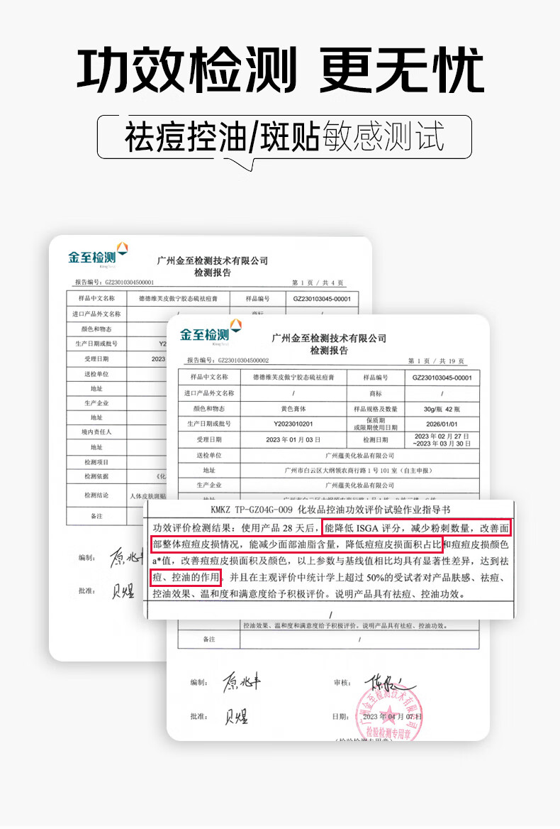 德德维芙（DETVFO）皮傲宁胶态硫植物祛痘膏30g搭壬二酸15%凝胶祛痘坑印改善闭口粉刺