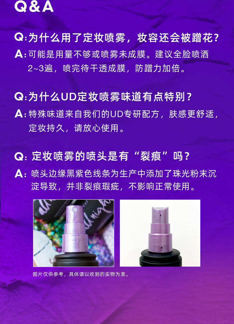 Urban Decay衰败城市UD长效持妆定妆喷雾持妆持久防水保湿干皮油皮不脱妆