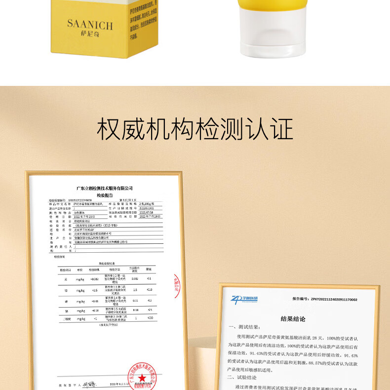 萨尼奇姜黄氨基酸洁面乳 男女保湿清爽温和敏感肌肤用细腻泡沫洗面奶 氨基酸洁面乳30g