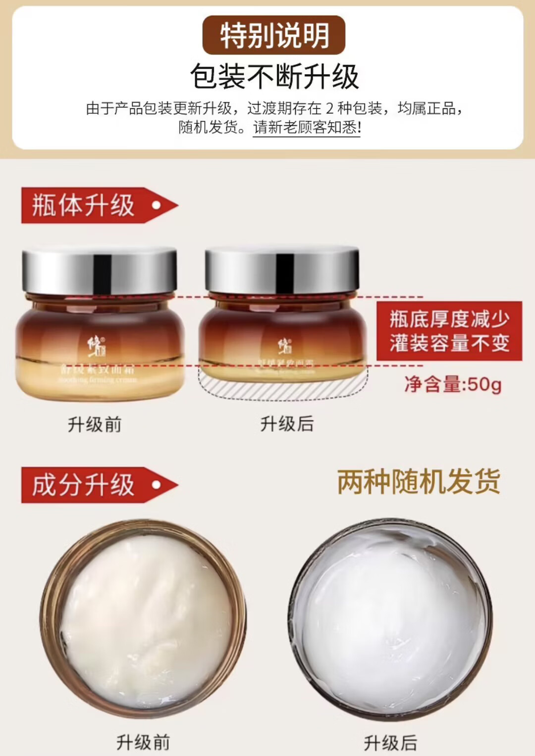 修正 抗皱紧致提拉面霜保湿衰老舒缓淡化细纹干纹嫩视黄醇肤男女士50g