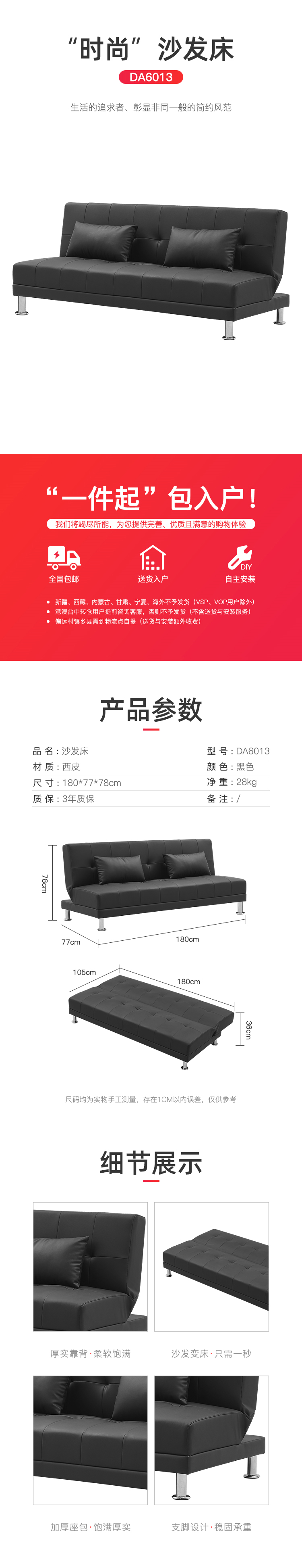 迪欧 DIOUS 简约现代 商务办公沙发 可折叠躺平加班 沙发床 DA6013 黑色 西皮