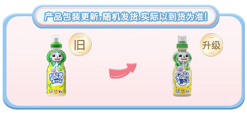 哆猫猫 儿童饮料乳酸菌发酵果汁饮料苹果味200mL