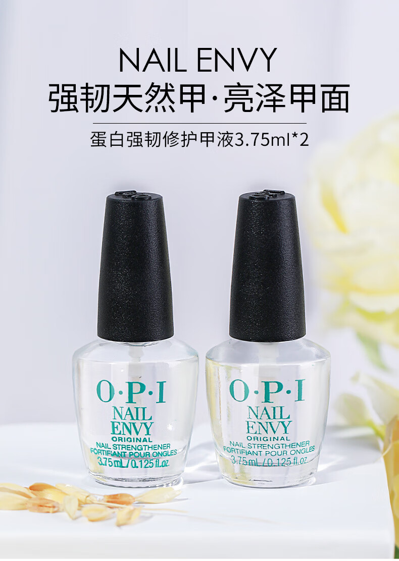 OPI指甲油护甲油免烤持久底油亮油透明护甲油 蛋白护甲液3.75ml*2