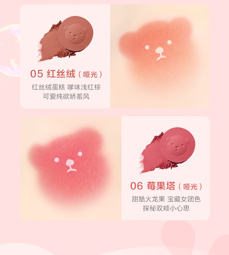 Pink Bear 皮可熊 海绵宝宝系列联名午后时光腮红  09粉桃派（海绵宝宝联名款）