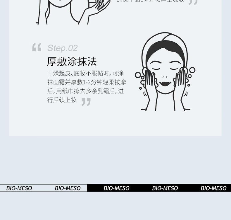 肌活（Bio-MESO）玻尿酸面霜50g修护保湿水润乳液保湿华熙生物生日礼物送女友