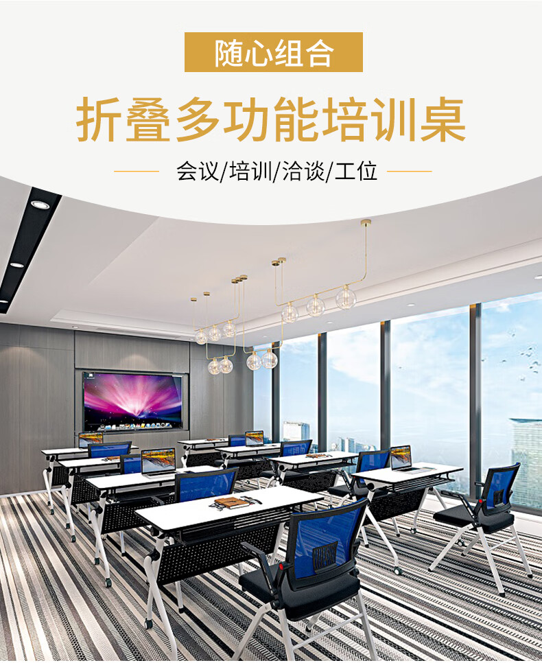 卡奈登办公家具 小型会议室折叠会议桌培训桌可移动拼接办公桌多功能洽谈桌子 1.6米 PXZX-25