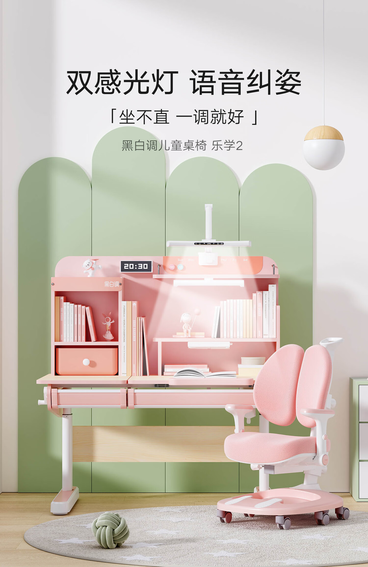 黑白调学习时光 儿童学习桌 儿童书桌 学习桌 小学生书桌写字桌 可升降实木类桌椅套装 D101款糖果粉