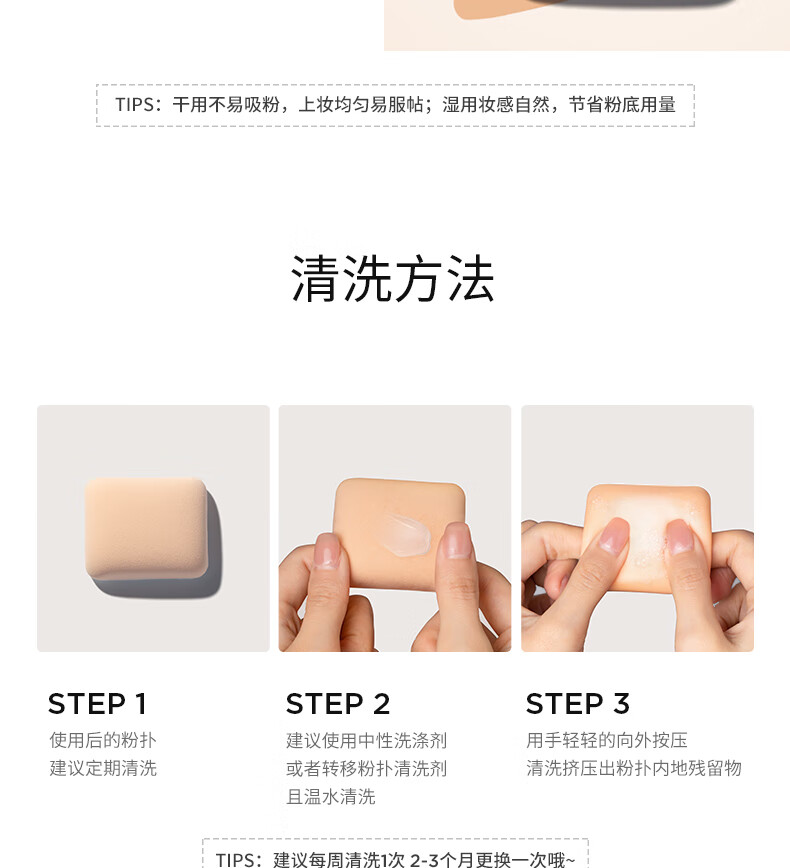 KIKO 定制干湿两用粉扑