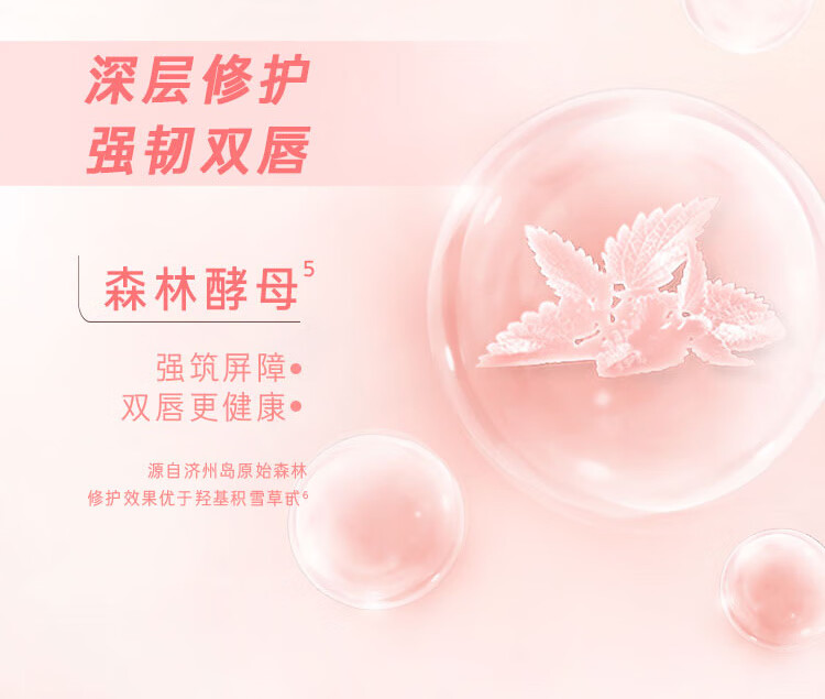 兰芝保湿修护唇膜莓果味20g补水去角质死皮淡唇纹 新年礼物 送女友