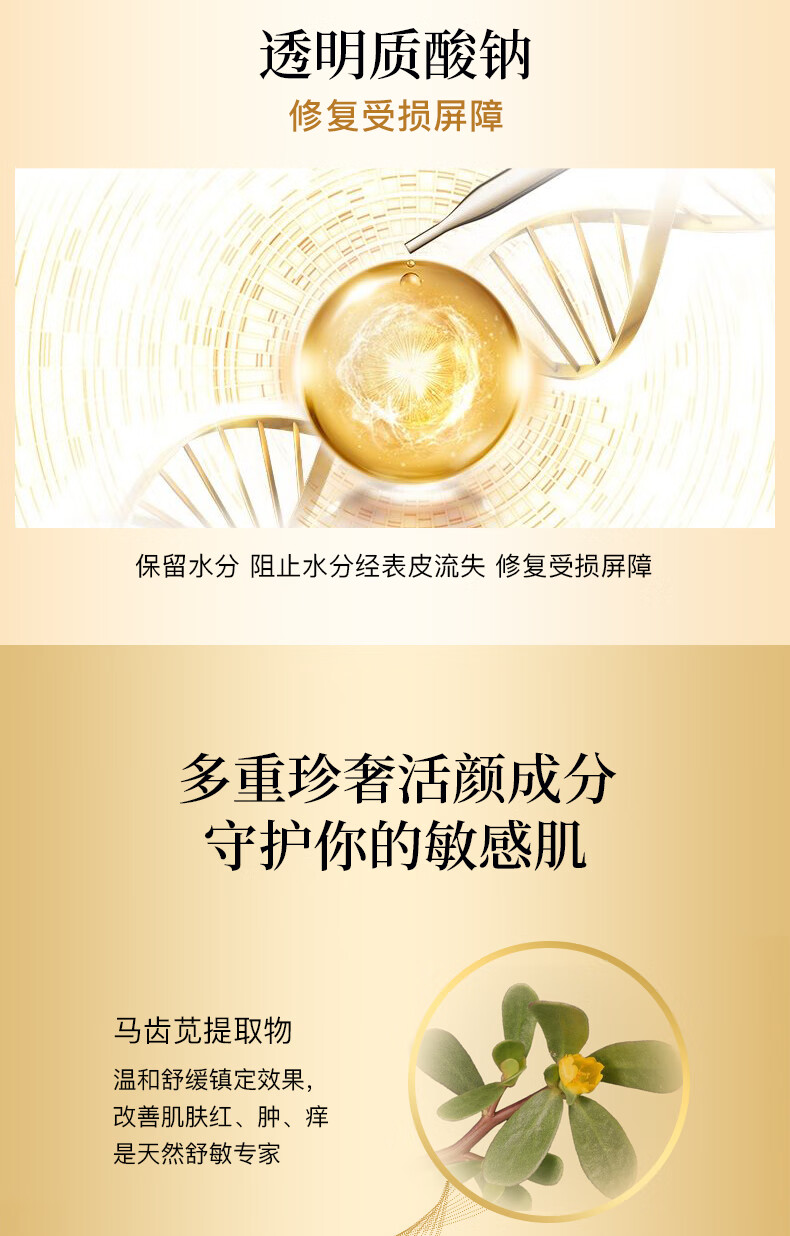南京同仁堂 百幽草红血丝寡肽修护精华液敏感肌面部精华增厚角质层肌肤干痒补水保湿舒缓精华水100ml