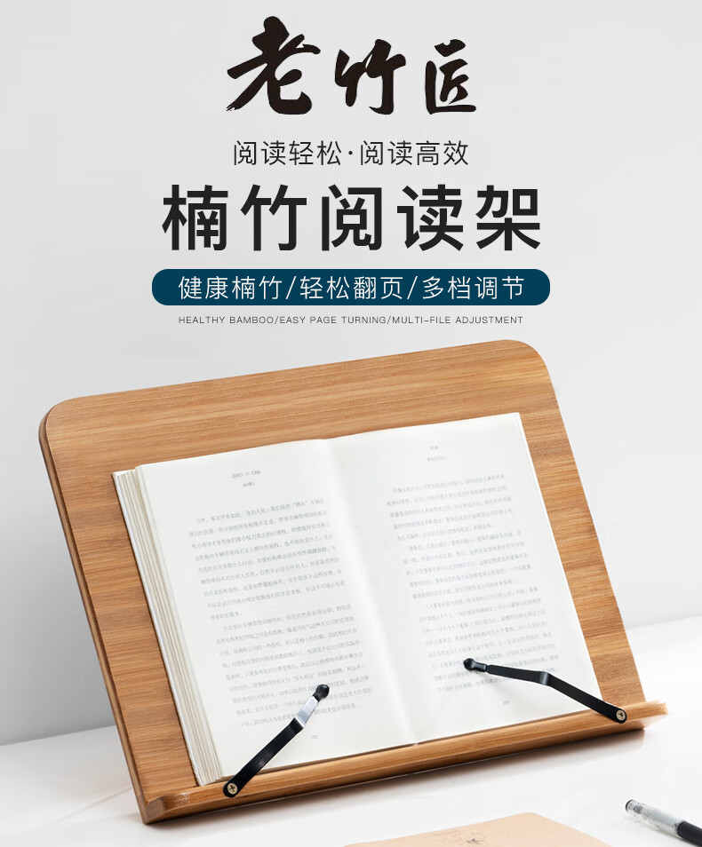 老竹匠简易多功能学生读书阅读架办公室电脑可伸缩支撑架书立架桌面上宿舍夹书固定书本翻书靠书夹茶色-大号