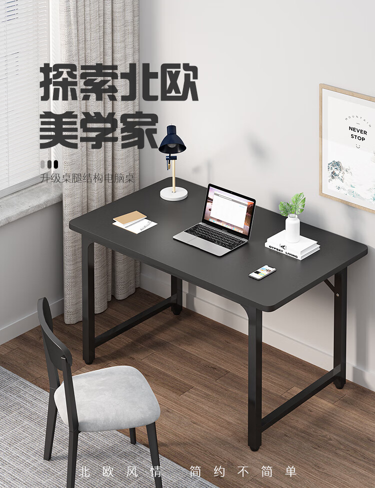 家乐铭品 电脑桌学生书桌台式办公书桌升级加固加宽多功能家用桌子现代简约卧室写字学习桌 L143-L
