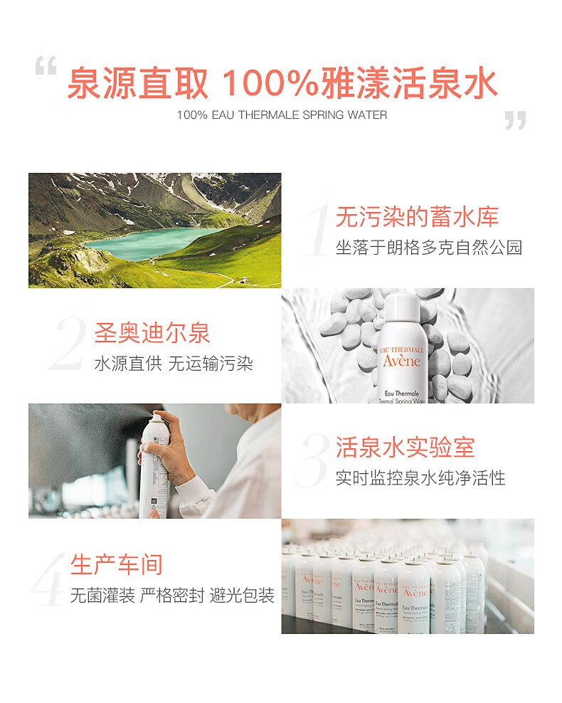 雅漾（Avene）喷雾补水爽肤水舒护调理化妆保湿舒缓柔肤敏感肌肤 【到手2支】雅漾喷雾600ml