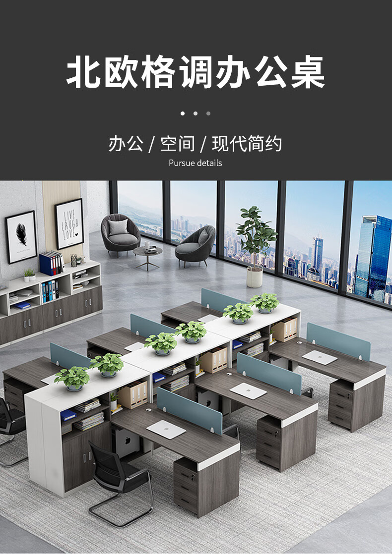 锡田 办公家具 职员办公桌椅组合简约现代双人员工屏风卡座办公室四人位工位隔断 六人位T型+活动柜+椅子