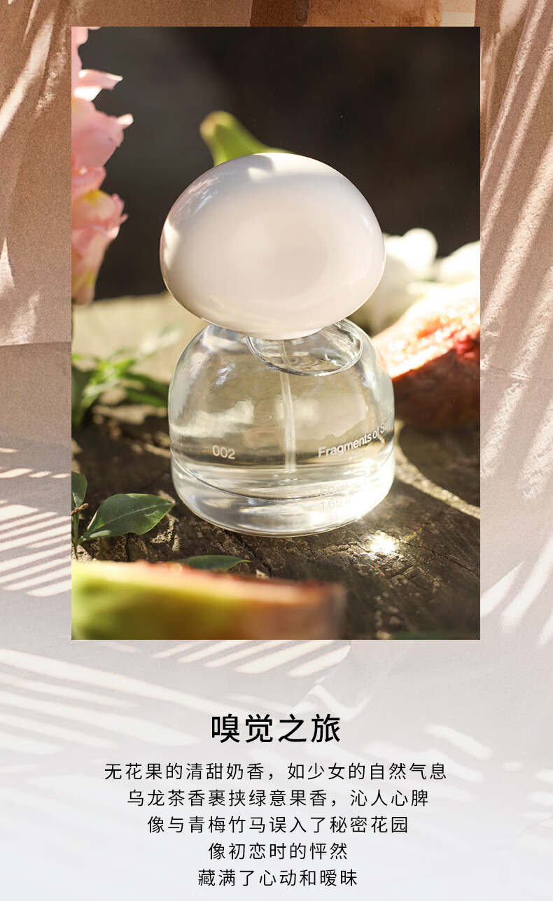 3CE此间清晨香水 WHERE DAYS COLLIDE #001 生日礼物
