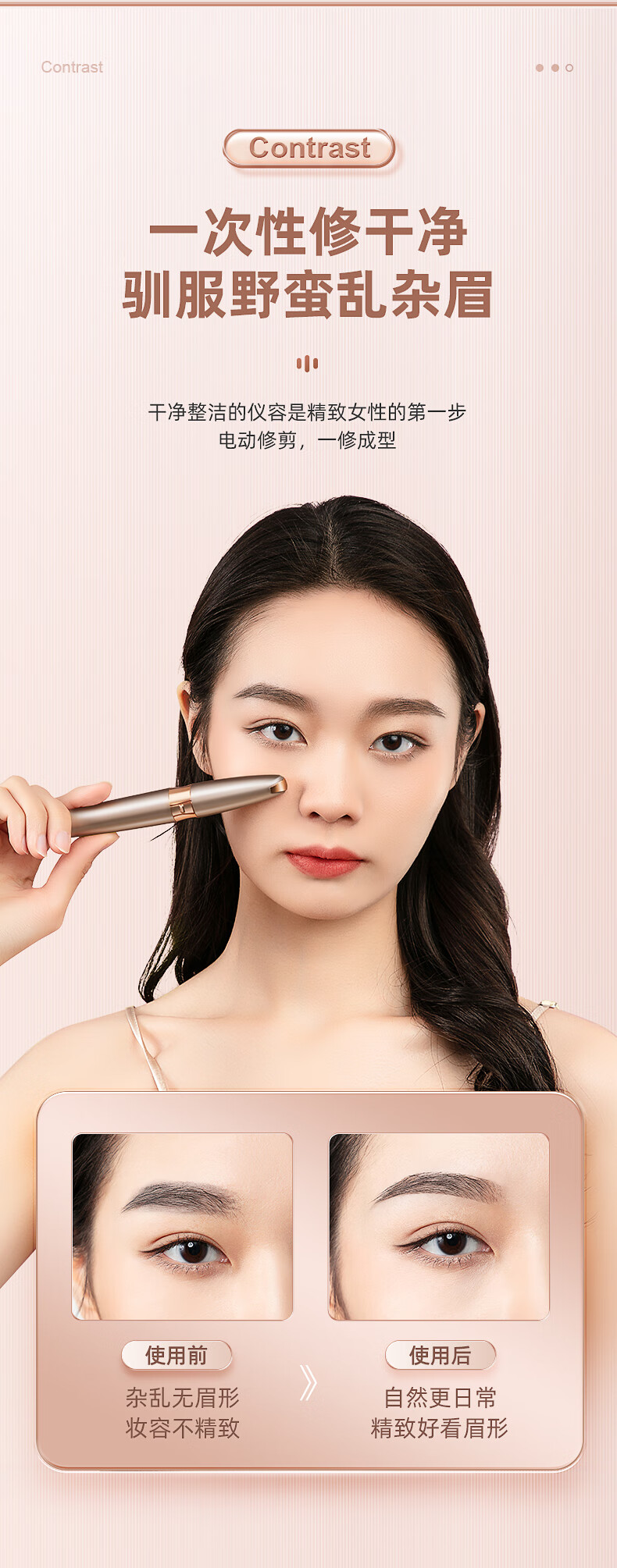 苏泉电动修眉刀男女士电动修眉仪修眉笔刮眉刀片自动修眉毛鼻毛修剪器