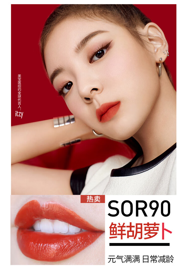美宝莲小灯管口红 纵情耀系列 滋润显白保湿莹润 SPK22玫瑰豆沙 3g