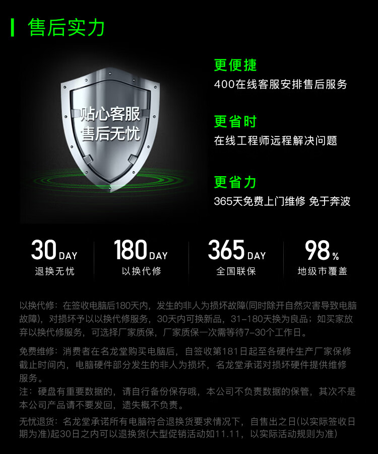 名龙堂i7 10700F电脑主机好不好用？