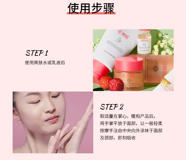 娇韵诗（CLARINS）myclarins小娇韵诗净透调理啫喱西柚霜50ml法国进口