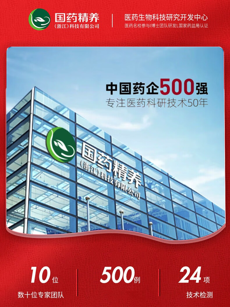 国药精养蛇毒眼膜眼贴膜淡化细纹黑眼圈眼袋补水保湿男女通用1.4g*60片