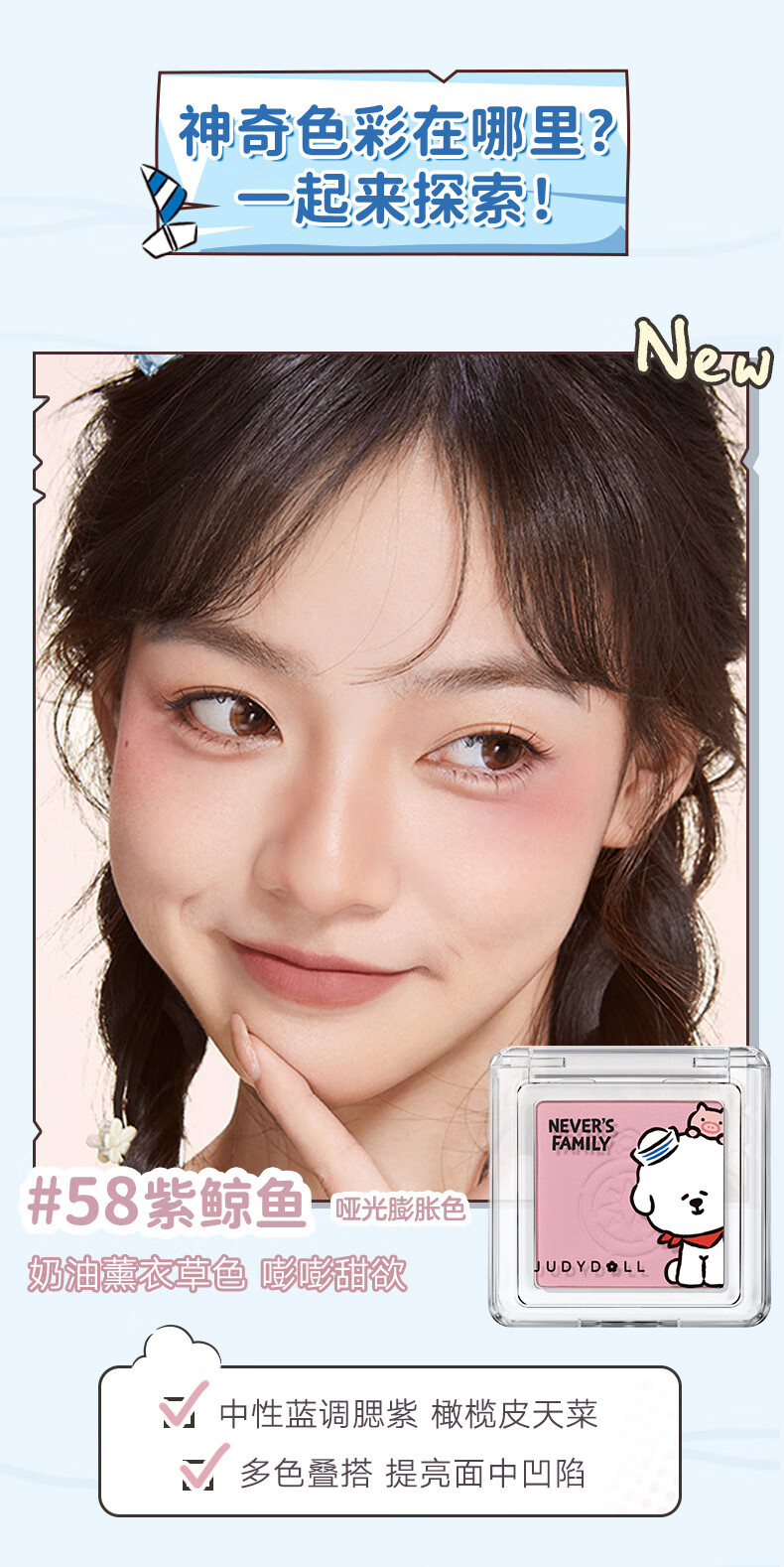 橘朵（Judydoll）奈娃联名彩妆礼盒套组（眼影盘唇釉口红腮红）礼物送女友