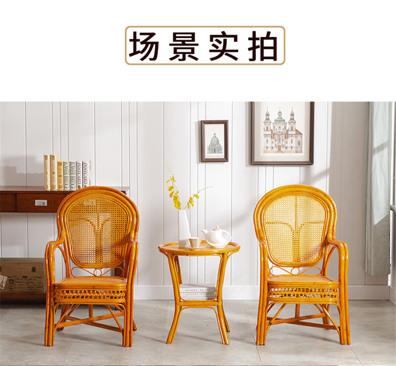 蚁伽 藤椅三件套 天然印尼植物藤家具 休闲复古中式藤椅子 纯手工编织藤椅 花带椅三件套浅木色