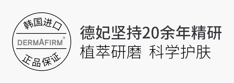 德妃（DERMAFIRM）保湿洁面乳紫苏紫150g 紫苏洗面奶 氨基酸洁面男女适用敏感肌适用