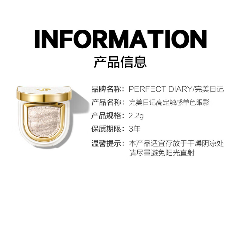 完美日记（PERFECT DIARY）光影星河九色眼影质感单色触感眼影盘珠光粉质一色多用生日礼物 03 雾语