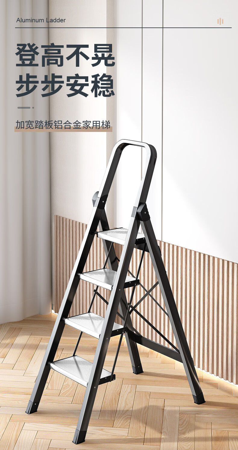 创硕 梯子家用铝合金折叠梯加厚室内多功能人字梯安全三四五步爬楼梯 铝合金黑色四步梯