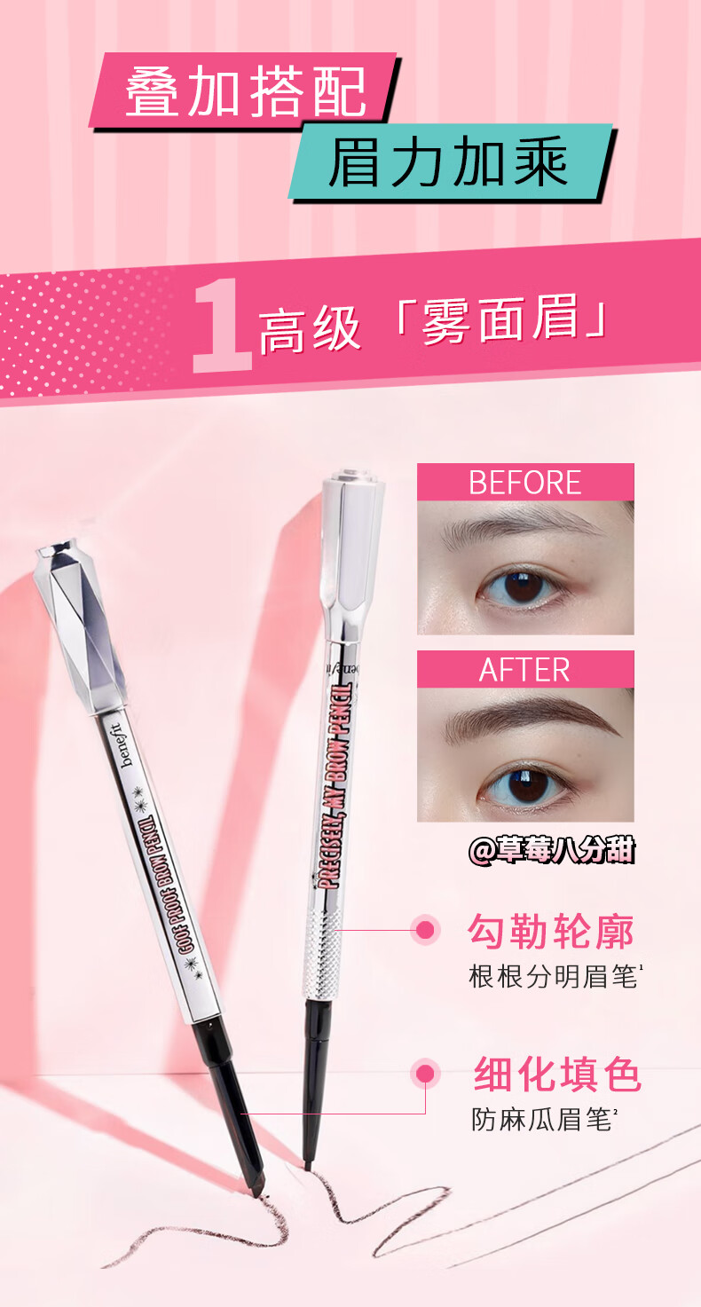贝玲妃（Benefit）根根分明自动细眉笔3.5号灰棕自然防水防汗持久不掉色 中秋生日