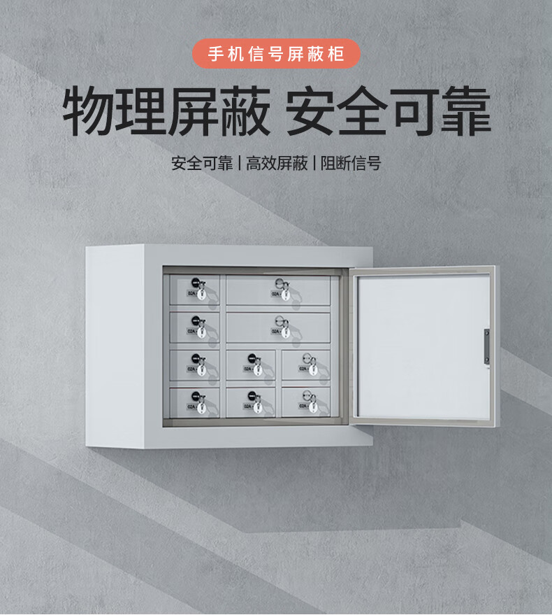 kuoson手机屏蔽柜机关会议室4G5G信号屏蔽柜考场保管柜物理屏蔽10格壁挂款