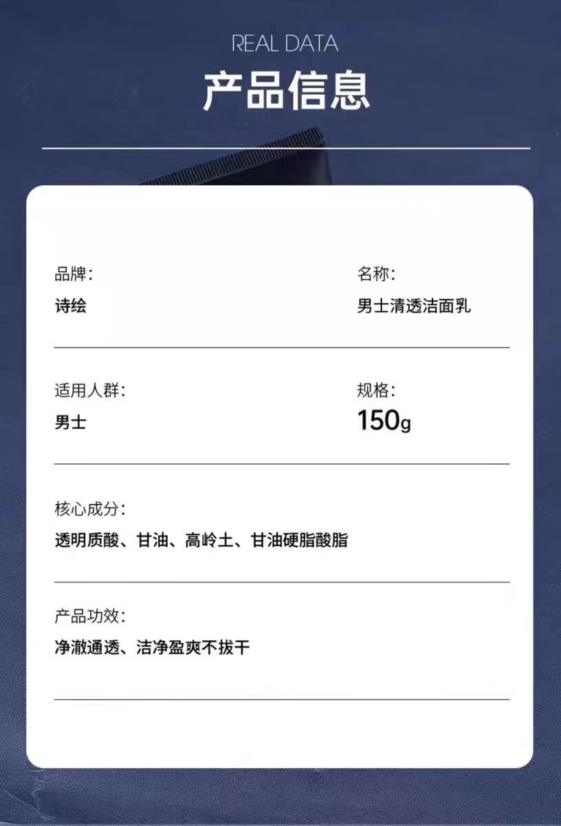 诗绘SIUISHIHUI 黛幽丝男士洗面奶清爽清洁柔和洁面 男士洁面膏2瓶 300g