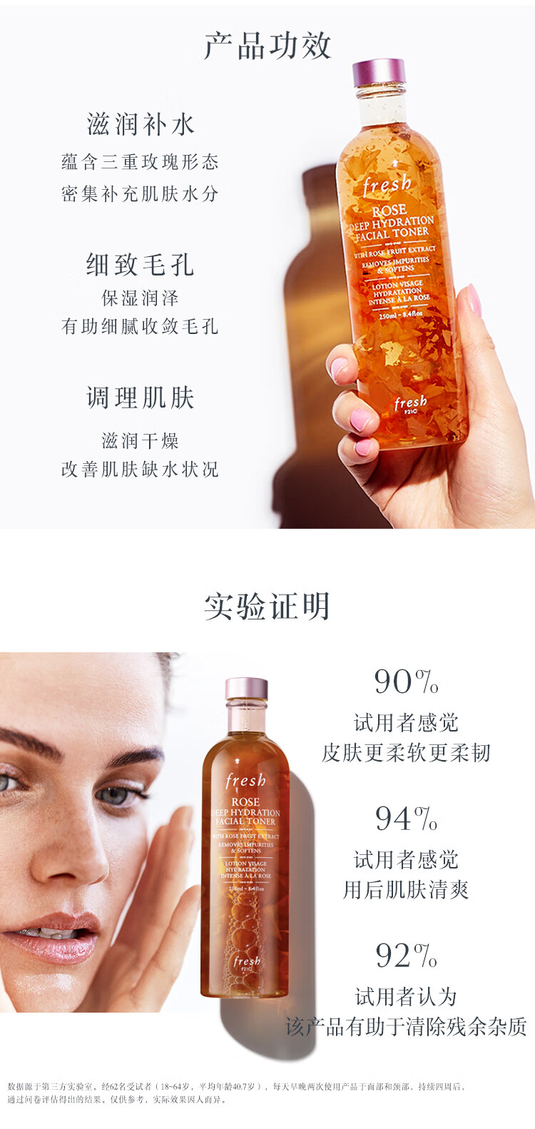 Fresh馥蕾诗大马士革玫瑰保湿水面霜套装水润生日礼物送女友新年礼物